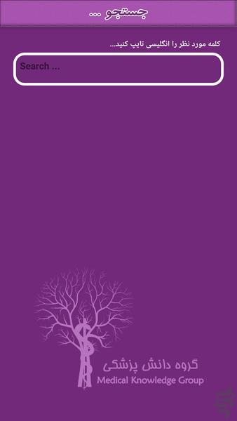 اطللس آناتومی نتر - سر و گردن - عکس برنامه موبایلی اندروید