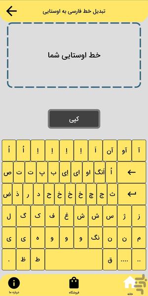 Avestan script keyboard and translat - Image screenshot of android app