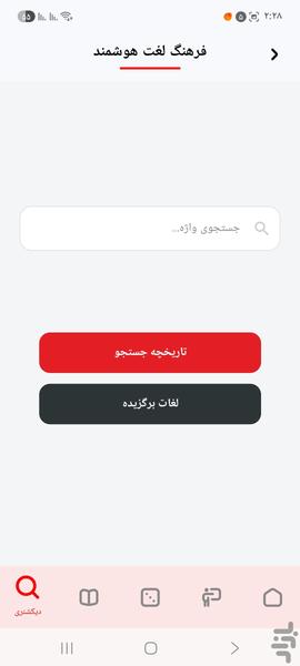 a plus - ای پلاس - آموزش انگلیسی - عکس برنامه موبایلی اندروید