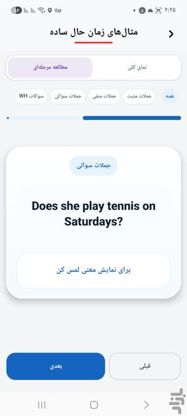 a plus - ای پلاس - آموزش انگلیسی - عکس برنامه موبایلی اندروید