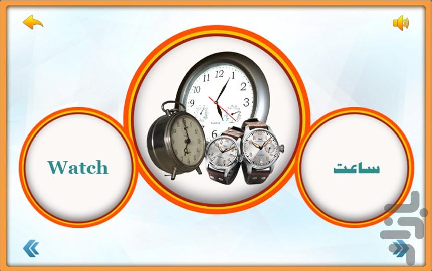 Kindergarten - Gameplay image of android game