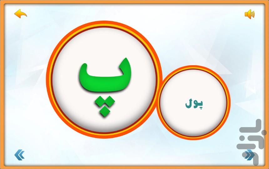 Kindergarten - Gameplay image of android game