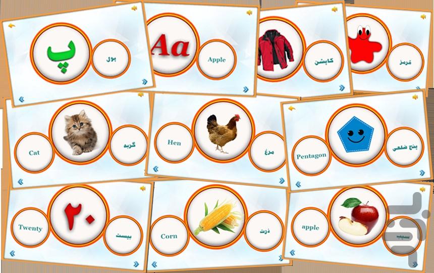 Kindergarten - Gameplay image of android game