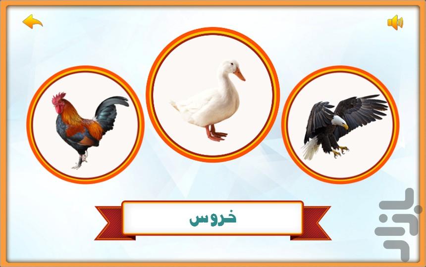 Kindergarten - Gameplay image of android game