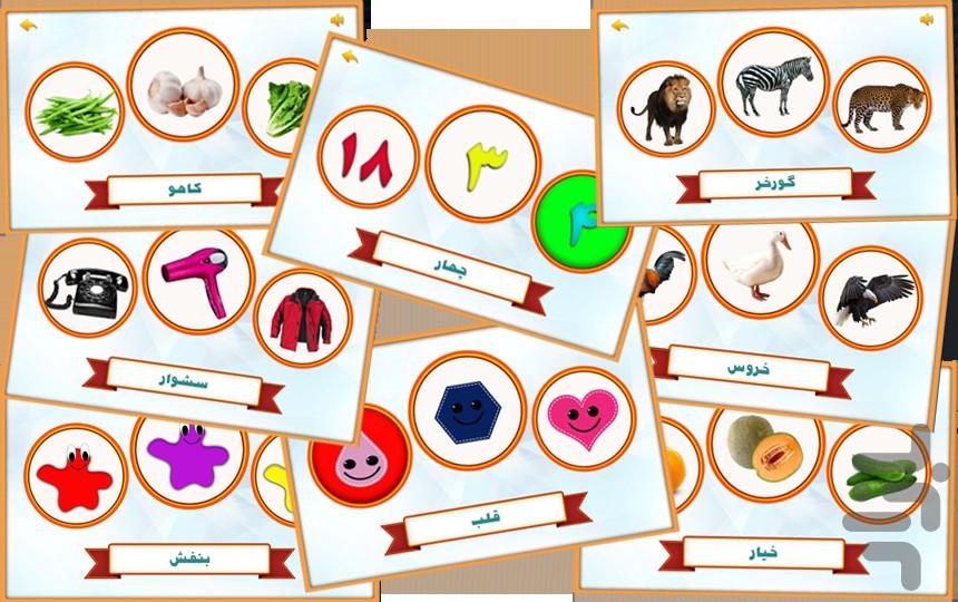 Kindergarten - Gameplay image of android game