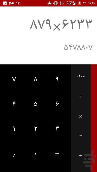 ماشین حساب متریال - Image screenshot of android app