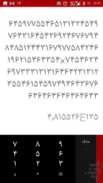 ماشین حساب متریال - Image screenshot of android app