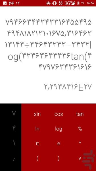 ماشین حساب متریال - Image screenshot of android app
