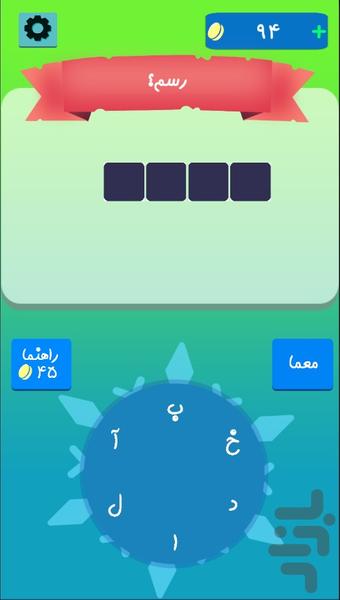 کلماتو ( معمای کلمات ) - Gameplay image of android game