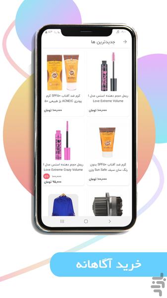 داباج کالا - عکس برنامه موبایلی اندروید