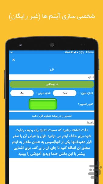 فهرست نگار - عکس برنامه موبایلی اندروید