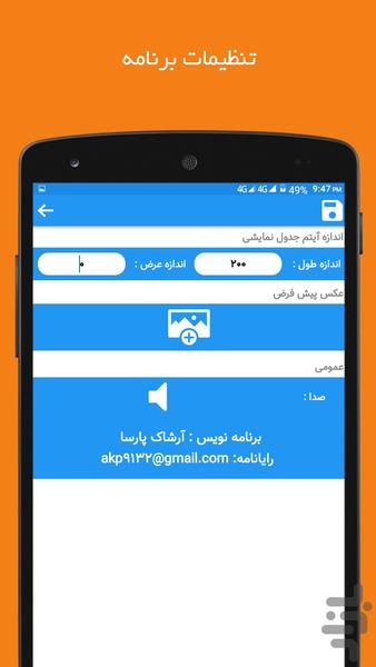 فهرست نگار - عکس برنامه موبایلی اندروید
