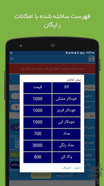 فهرست نگار - عکس برنامه موبایلی اندروید