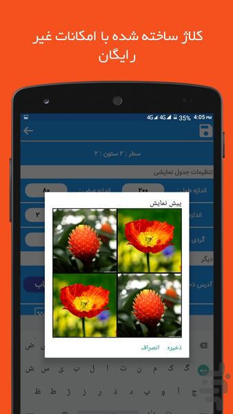 فهرست نگار - عکس برنامه موبایلی اندروید