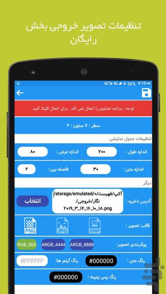 فهرست نگار - عکس برنامه موبایلی اندروید