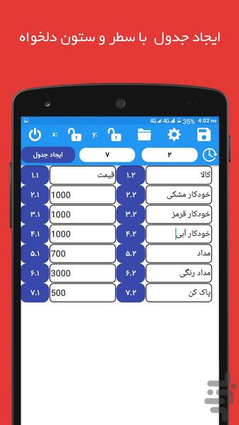 فهرست نگار - عکس برنامه موبایلی اندروید