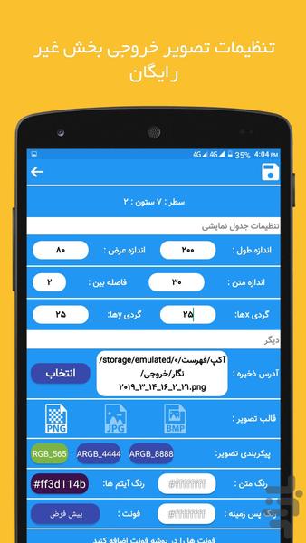 فهرست نگار - عکس برنامه موبایلی اندروید