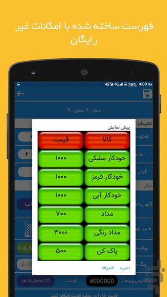 فهرست نگار - عکس برنامه موبایلی اندروید