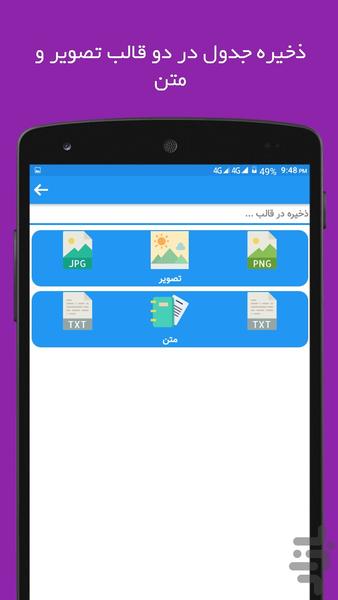 فهرست نگار - عکس برنامه موبایلی اندروید
