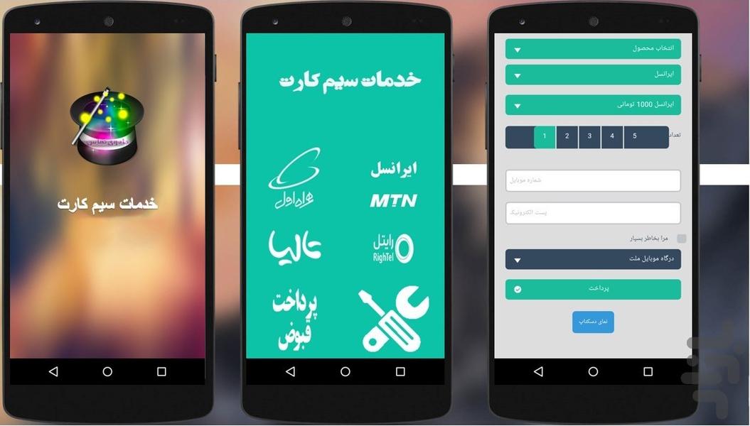 جعبه ابزار تماس - Image screenshot of android app