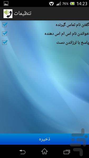 Speaker - Image screenshot of android app
