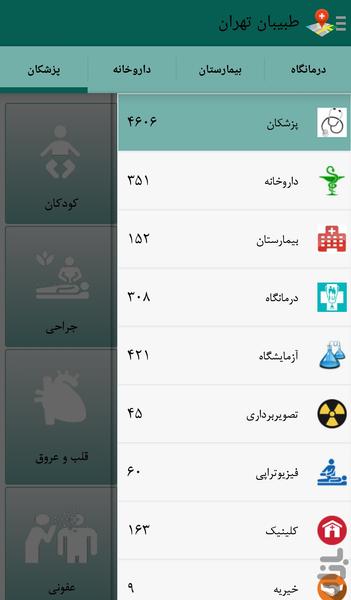 tabiban - Image screenshot of android app