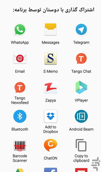 طبیبان - Image screenshot of android app