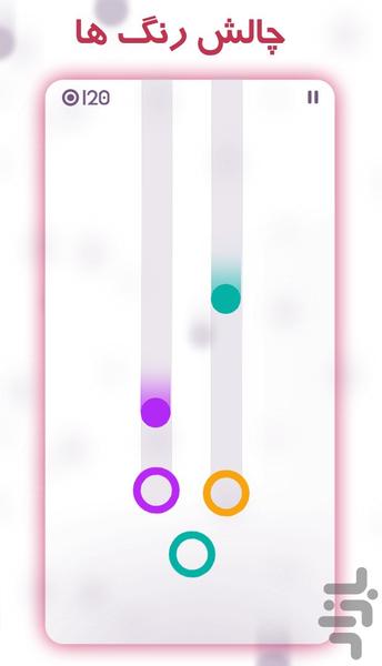 بال تو رینگ - Gameplay image of android game