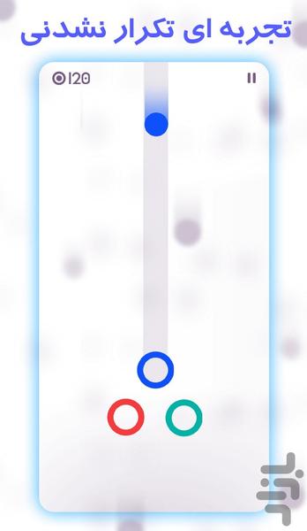 بال تو رینگ - Gameplay image of android game