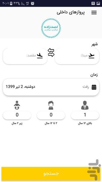 AzBooking - Image screenshot of android app
