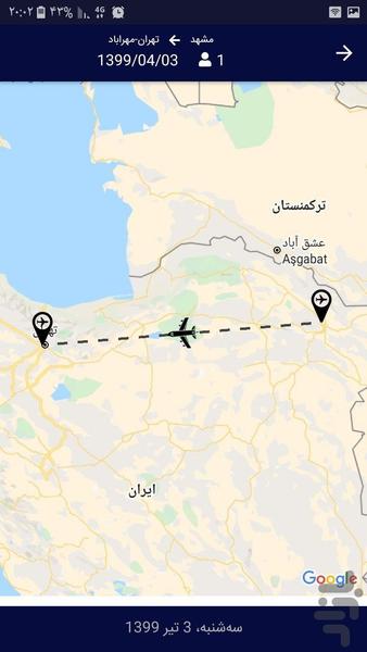 رزرو آنلاین بلیط هواپیما - عکس برنامه موبایلی اندروید