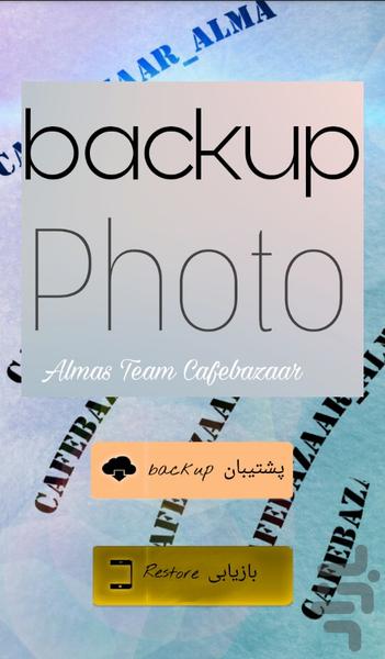 Android Photo Backup & Recovery - Image screenshot of android app
