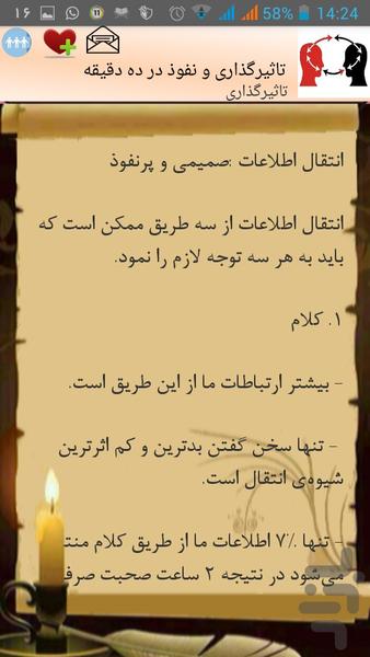 به هرچه بگویم «باش» می شود - عکس برنامه موبایلی اندروید