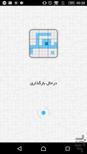 بفکر - Gameplay image of android game