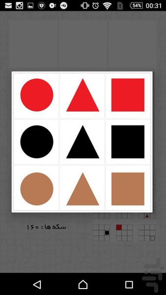 بفکر - Gameplay image of android game
