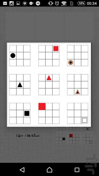 بفکر - Gameplay image of android game