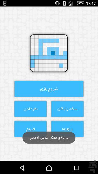 بفکر - Gameplay image of android game