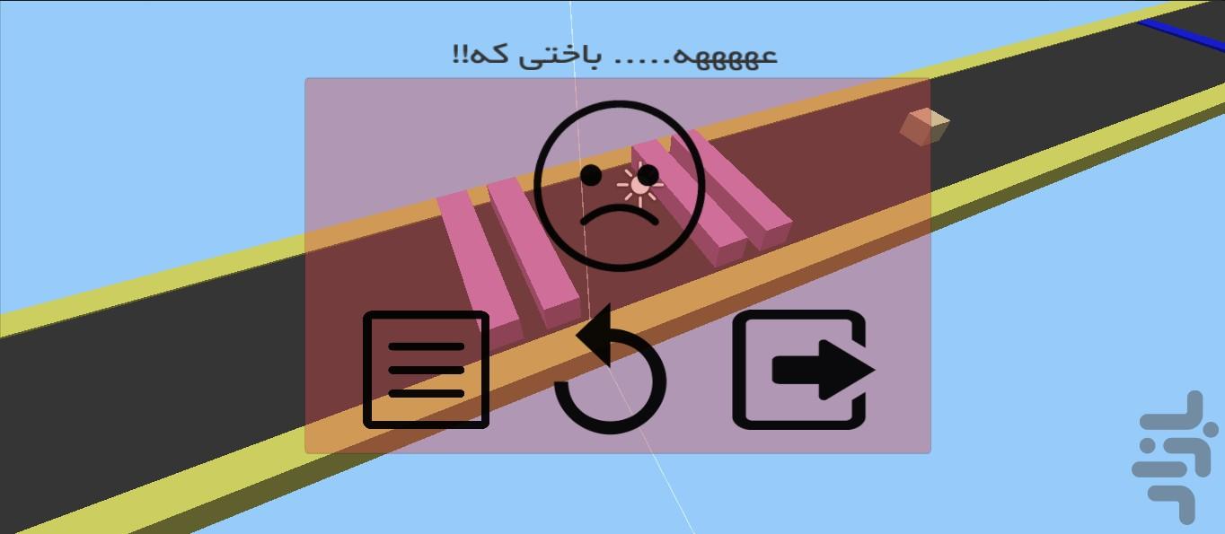 بتکون - Gameplay image of android game