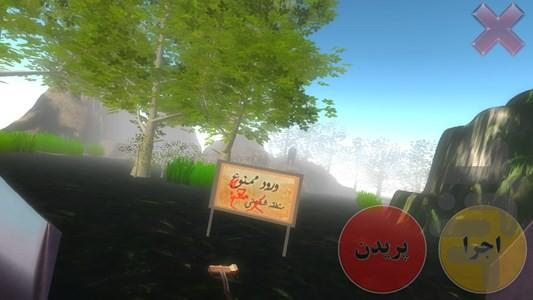 در جستجوی ایرن - عکس بازی موبایلی اندروید