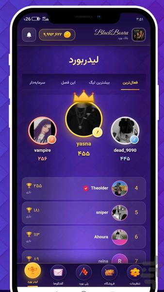 تخته سیاه | بلک بورد - نقاشی آنلاین - عکس بازی موبایلی اندروید