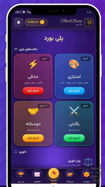 تخته سیاه | بلک بورد - نقاشی آنلاین - عکس بازی موبایلی اندروید