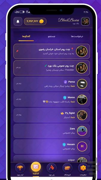 تخته سیاه | بلک بورد - نقاشی آنلاین - عکس بازی موبایلی اندروید