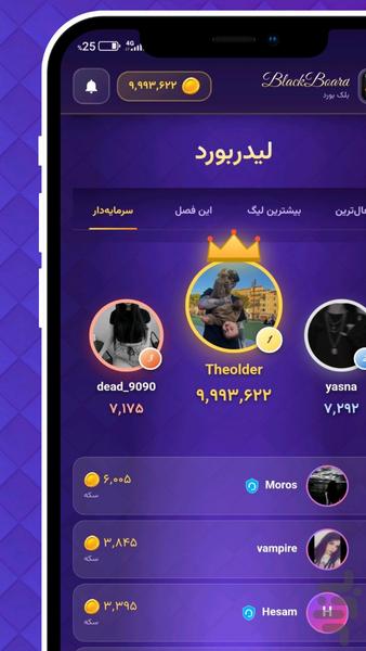 تخته سیاه | بلک بورد - نقاشی آنلاین - عکس بازی موبایلی اندروید