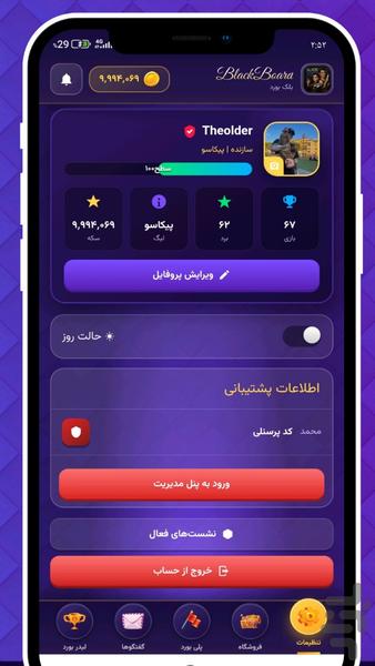 تخته سیاه | بلک بورد - نقاشی آنلاین - عکس بازی موبایلی اندروید