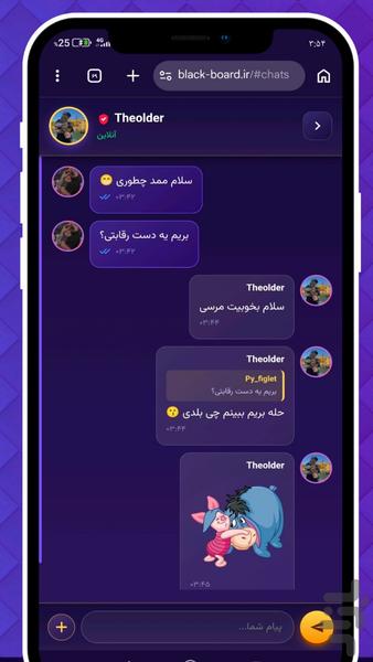 تخته سیاه | بلک بورد - نقاشی آنلاین - عکس بازی موبایلی اندروید