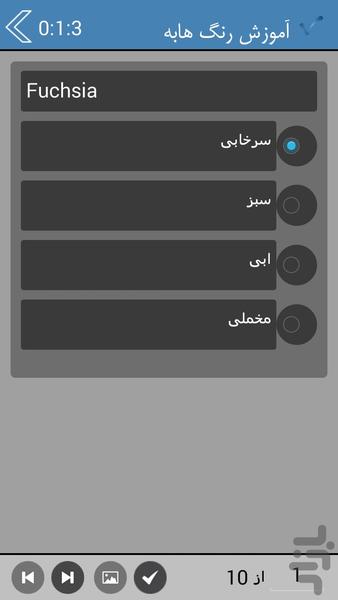 آموزش رنگ هابه زبان انگلیسی - عکس برنامه موبایلی اندروید