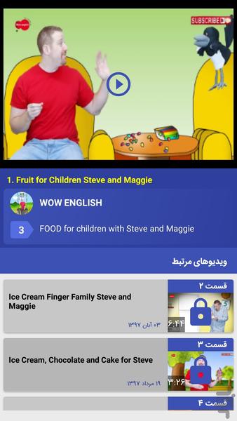 زبان‏‌آموز کودک - عکس برنامه موبایلی اندروید