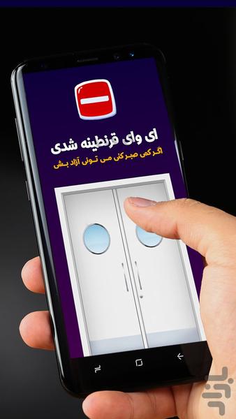 کروناکوییز | کرونا کوییز - عکس بازی موبایلی اندروید