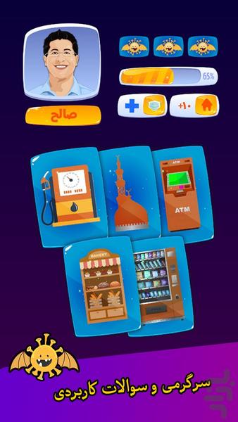 CoronaQuiz | Corona Quiz - Gameplay image of android game