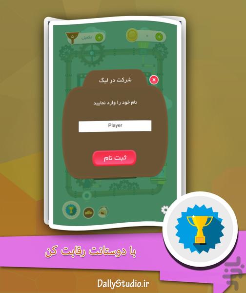 SmartGheef - Gameplay image of android game